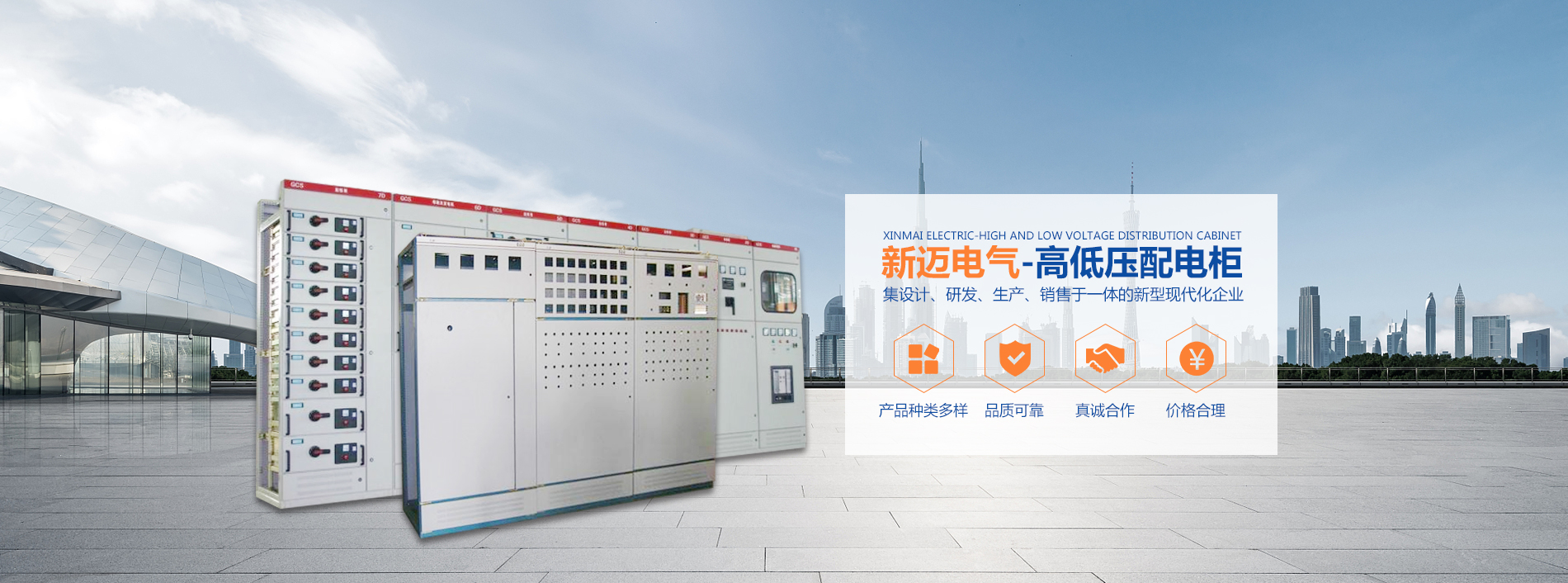 洛陽(yáng)新邁電氣有限公司